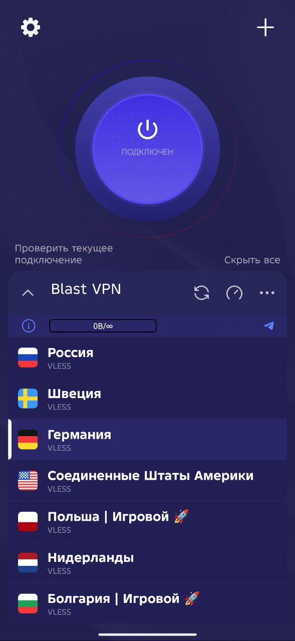 Blast VPN App